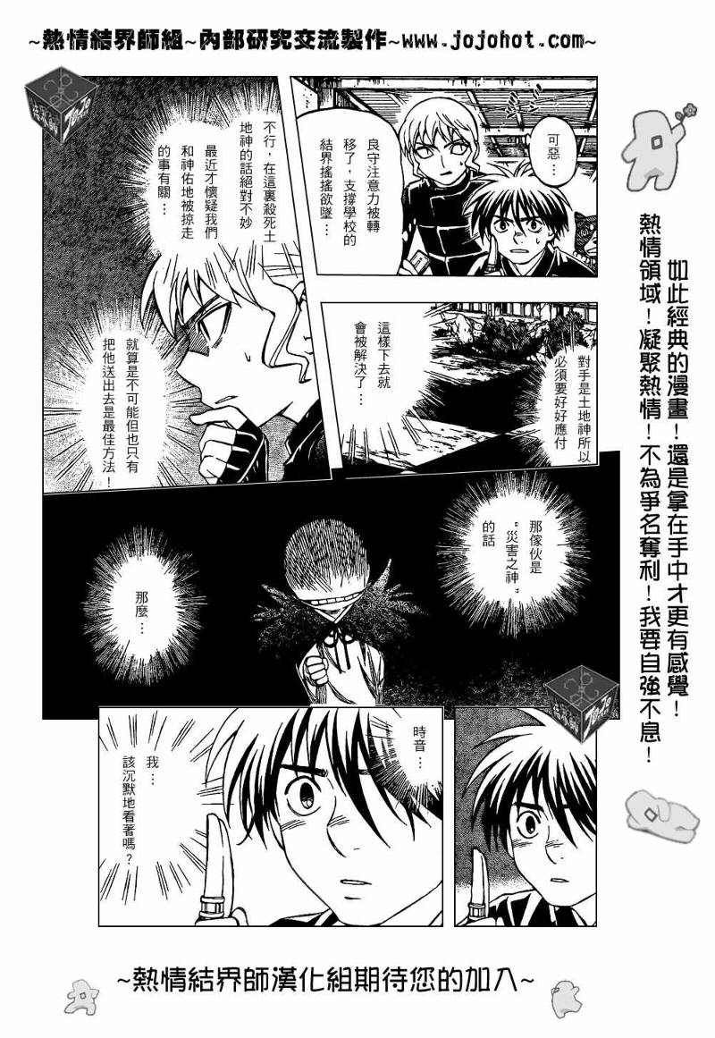 第198话2