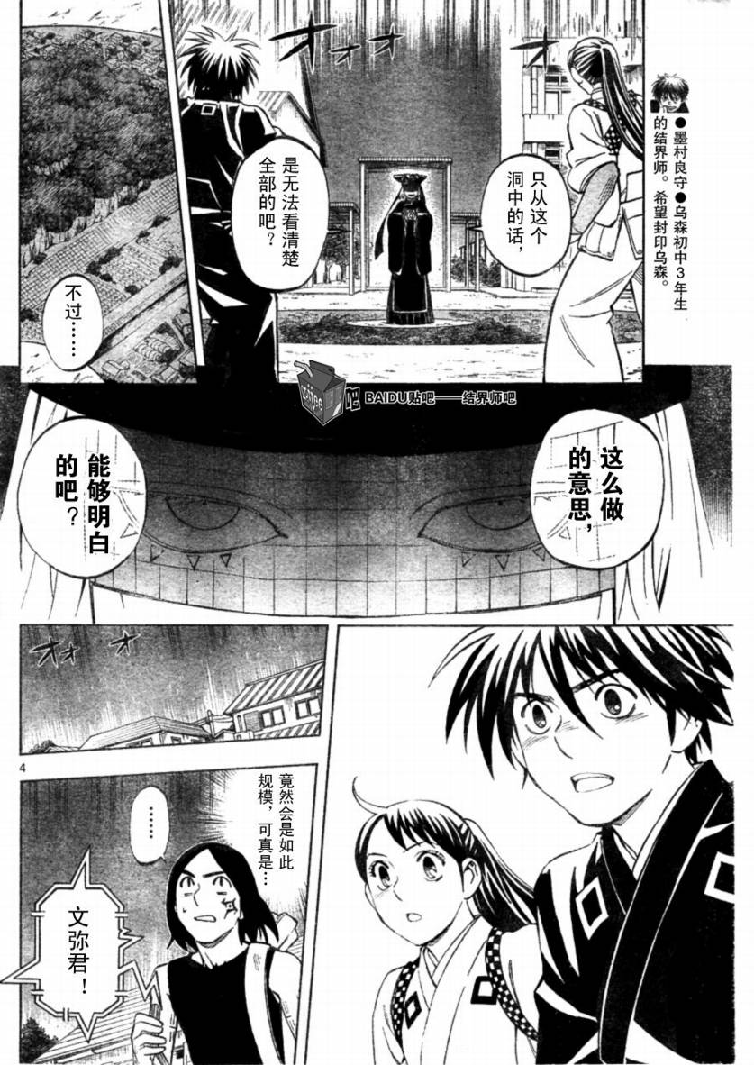 第257话2