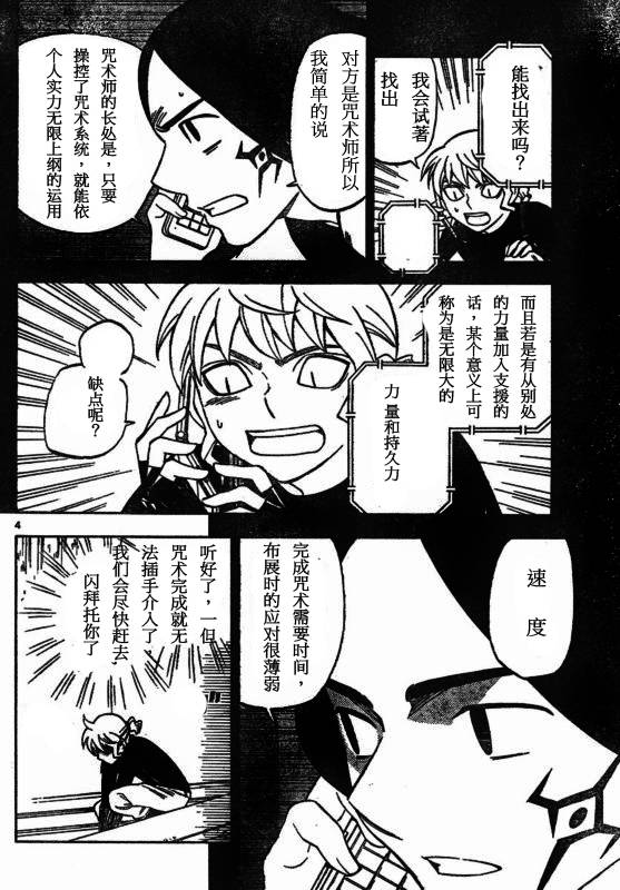 第258话3
