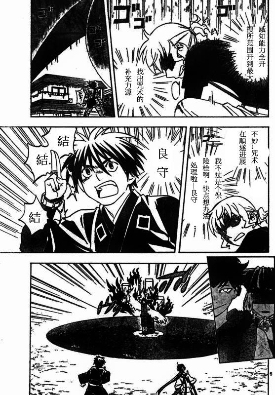 第258话4