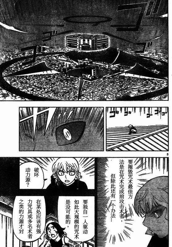 第258话2