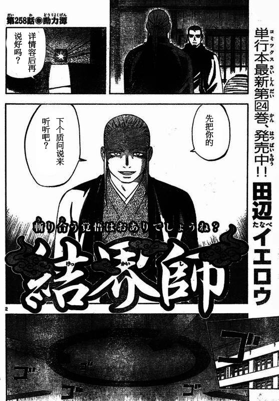 第258话1