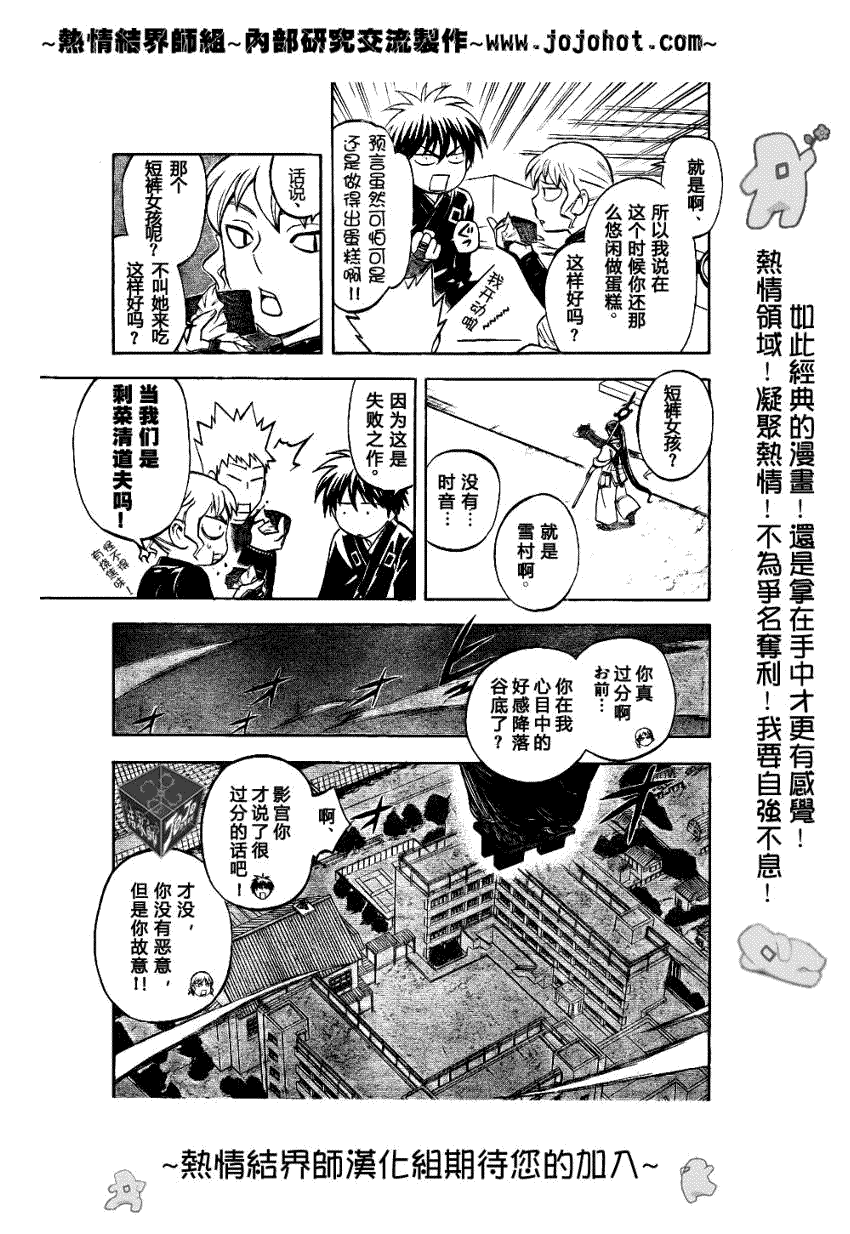 第195话4