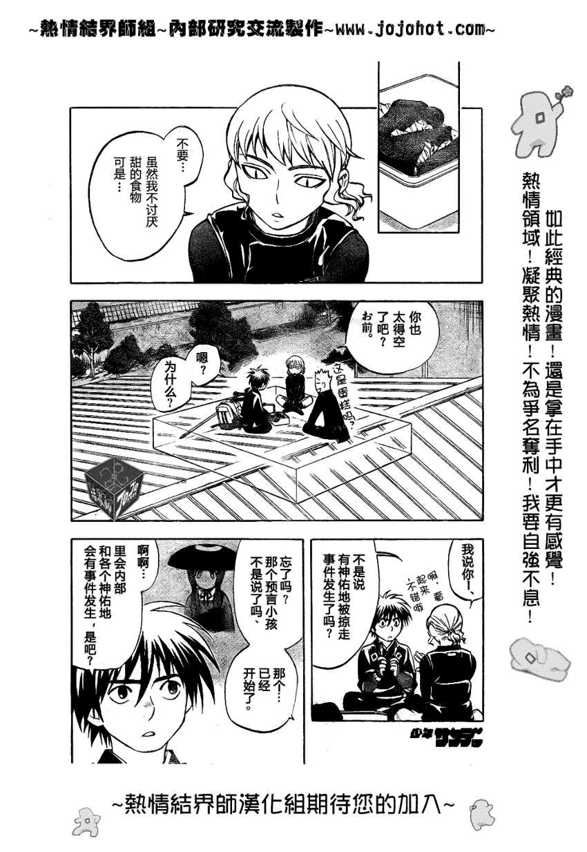 第195话3