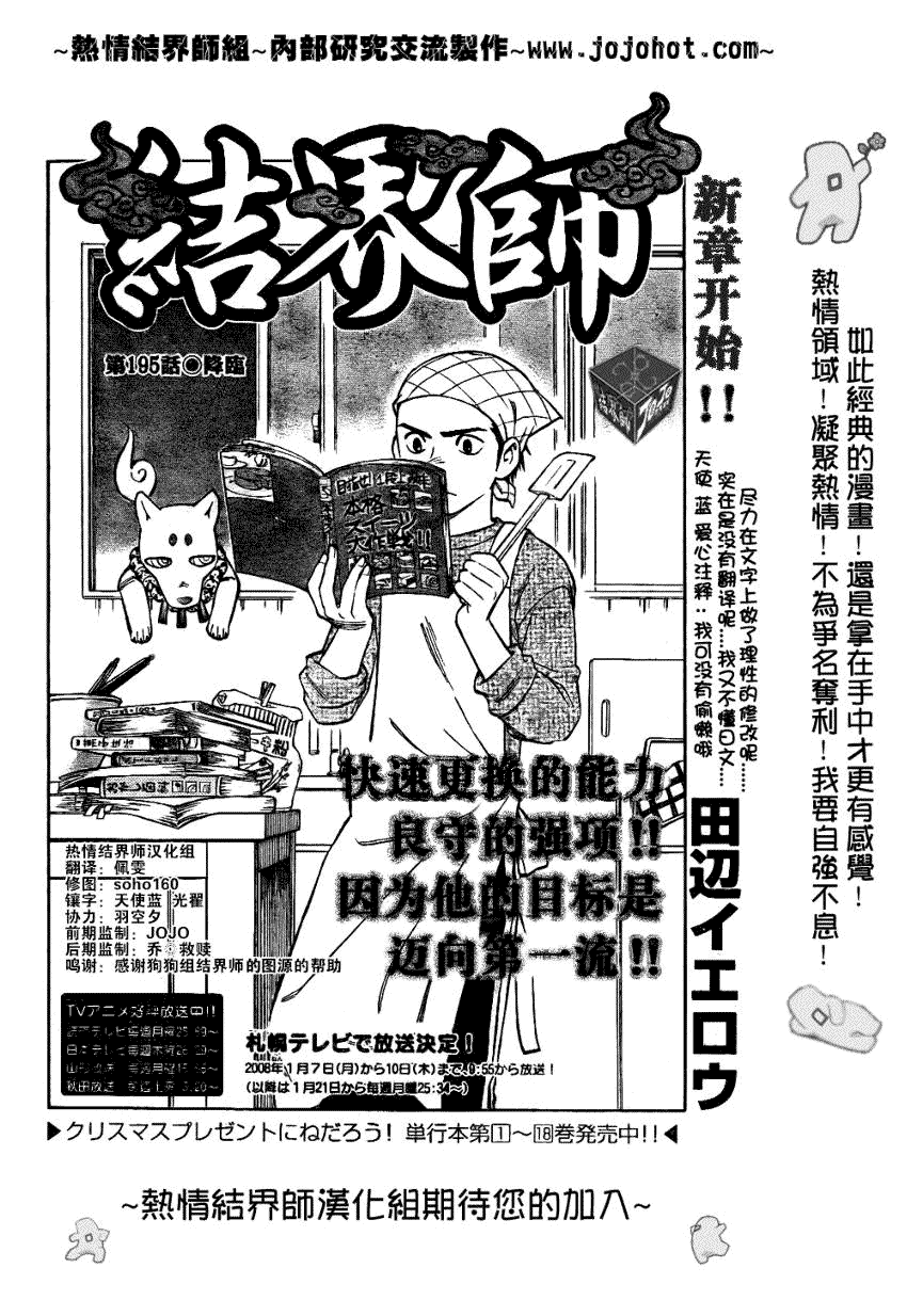 第195话1