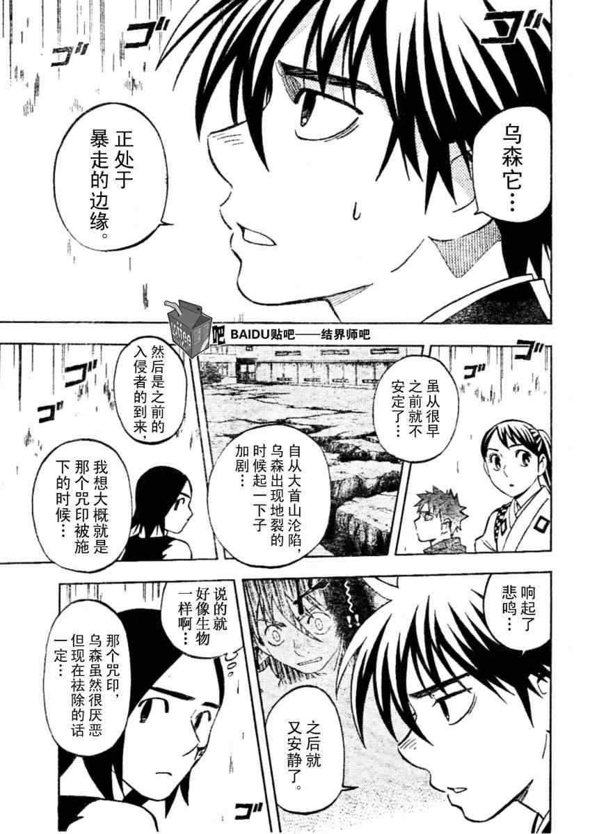 第234话2