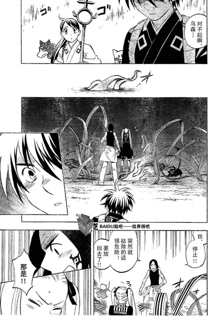 第234话4