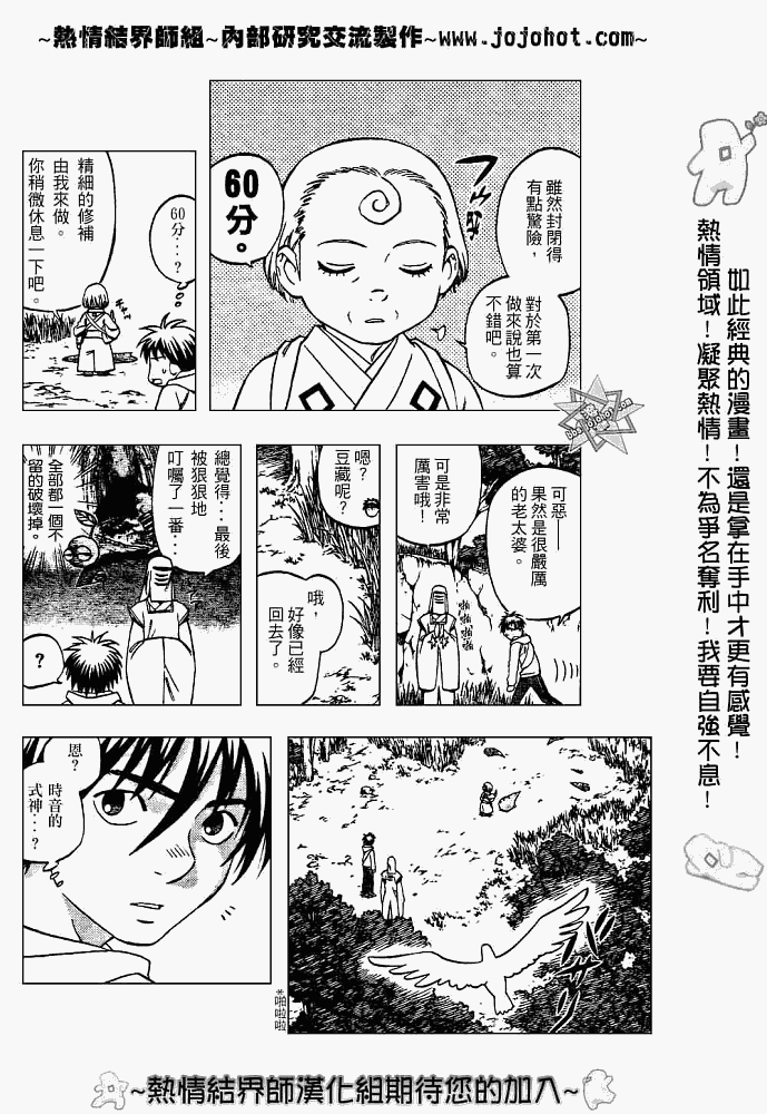 第206话3