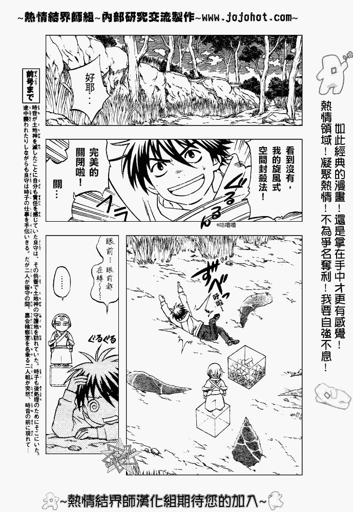 第206话2