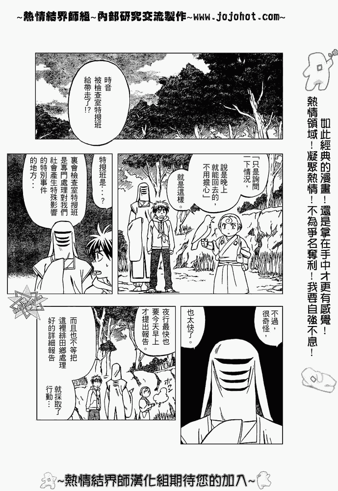 第206话4