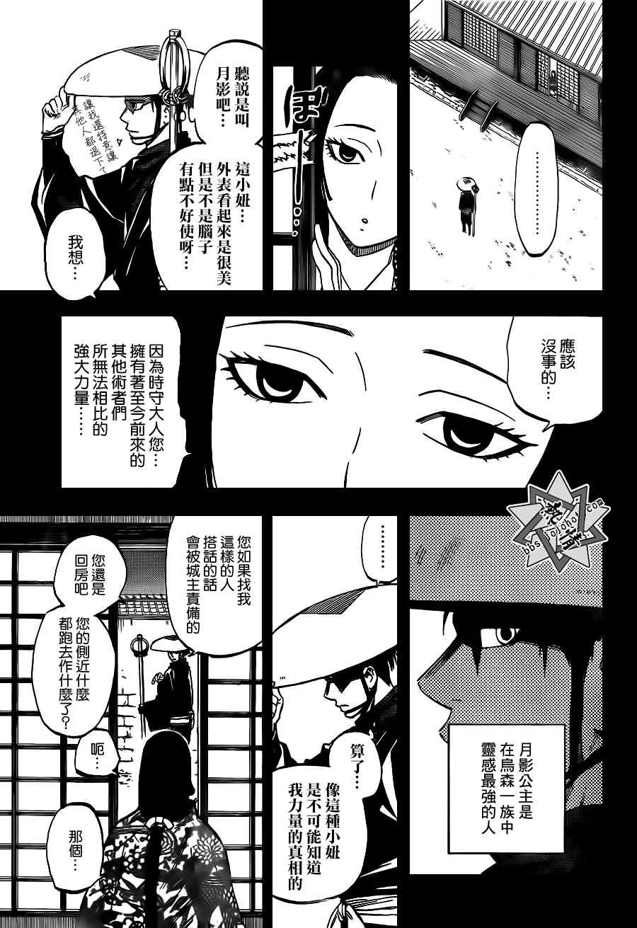 第313话4