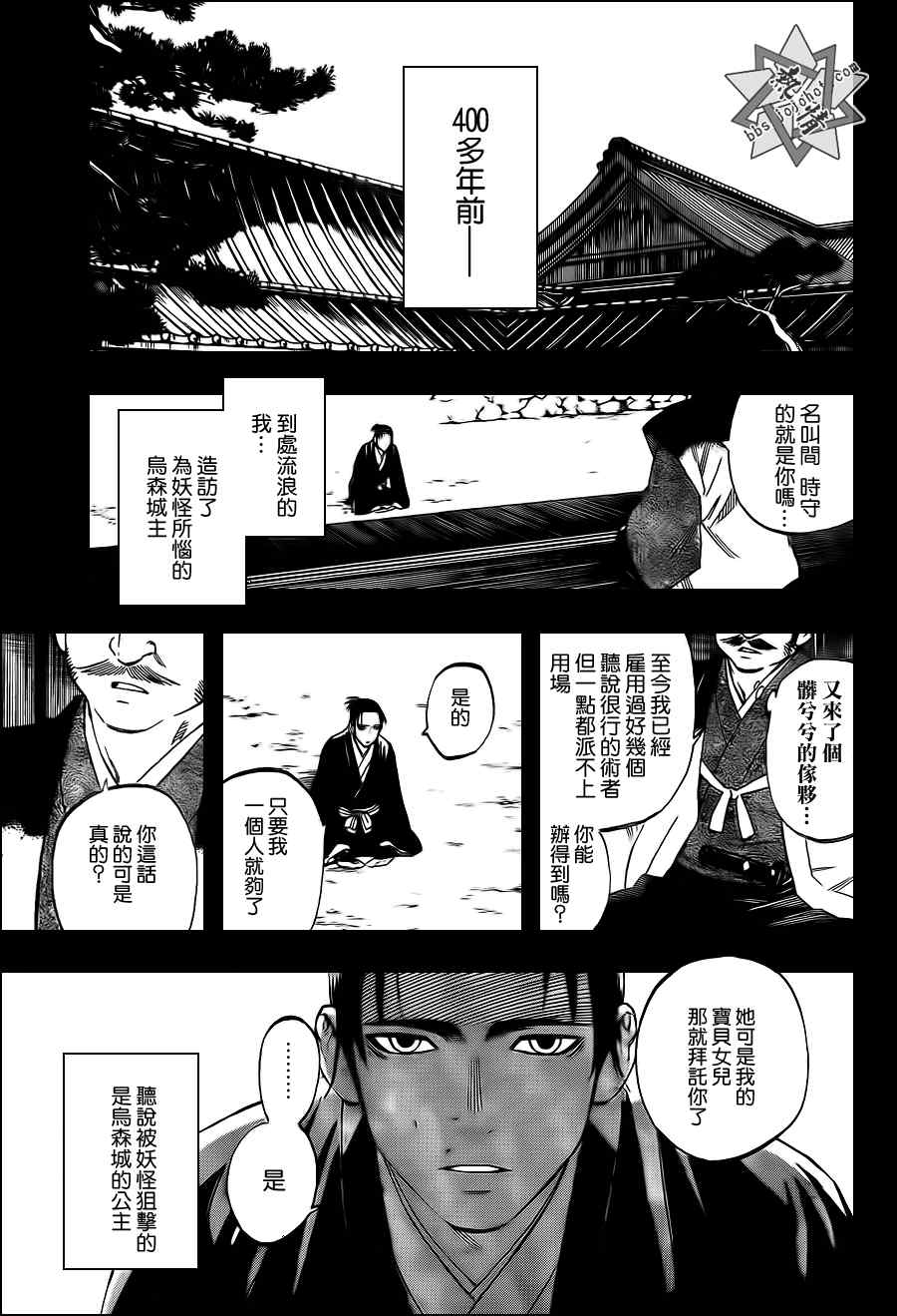 第313话2