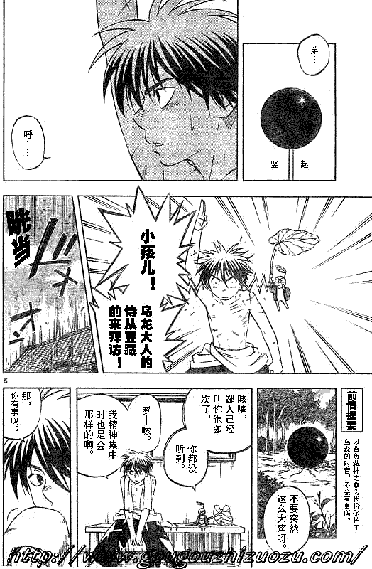 第200话4