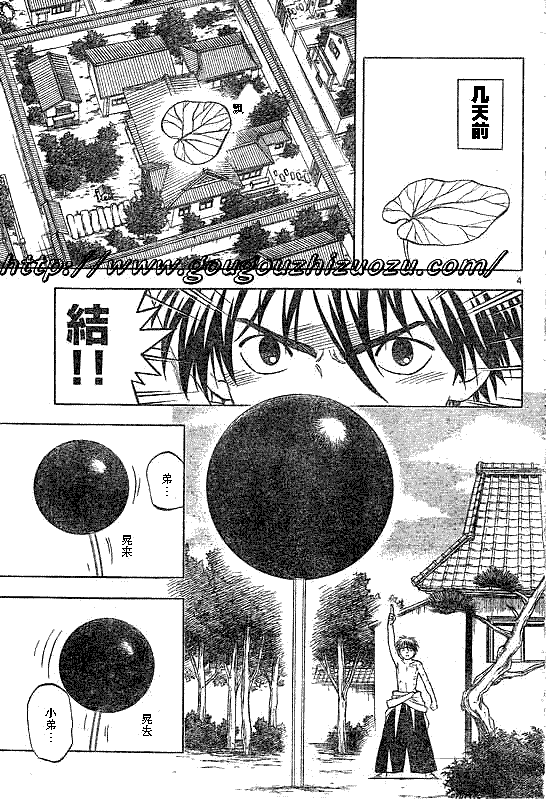 第200话3