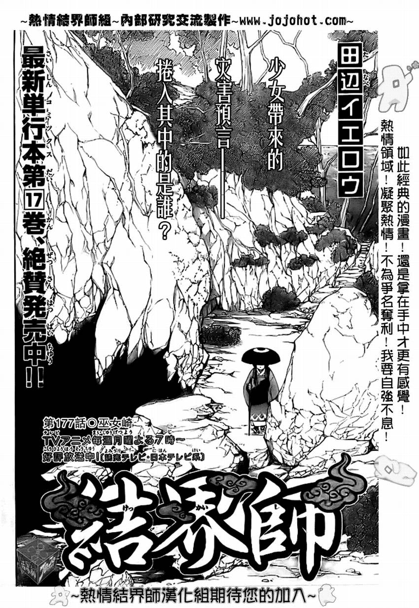 第177话1