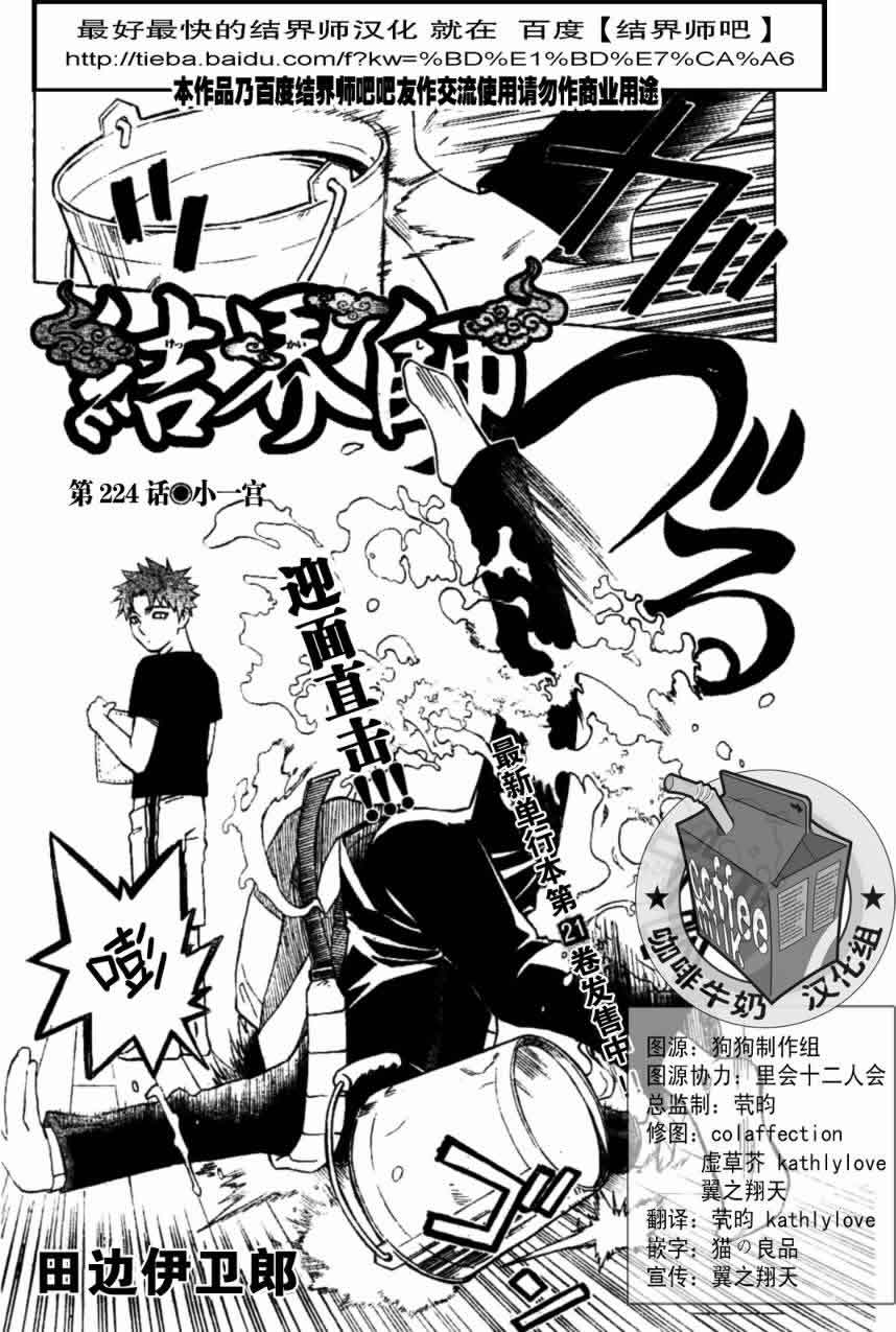 第224话1