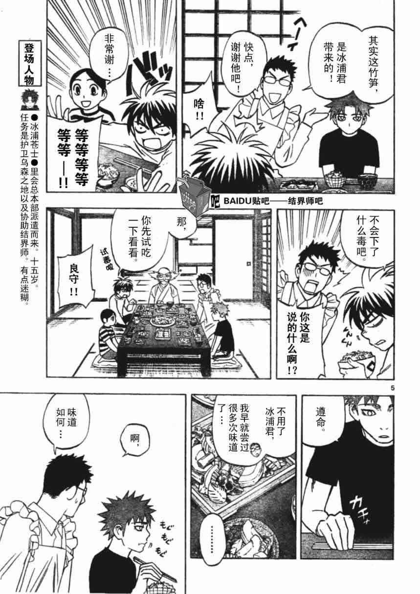 第224话4