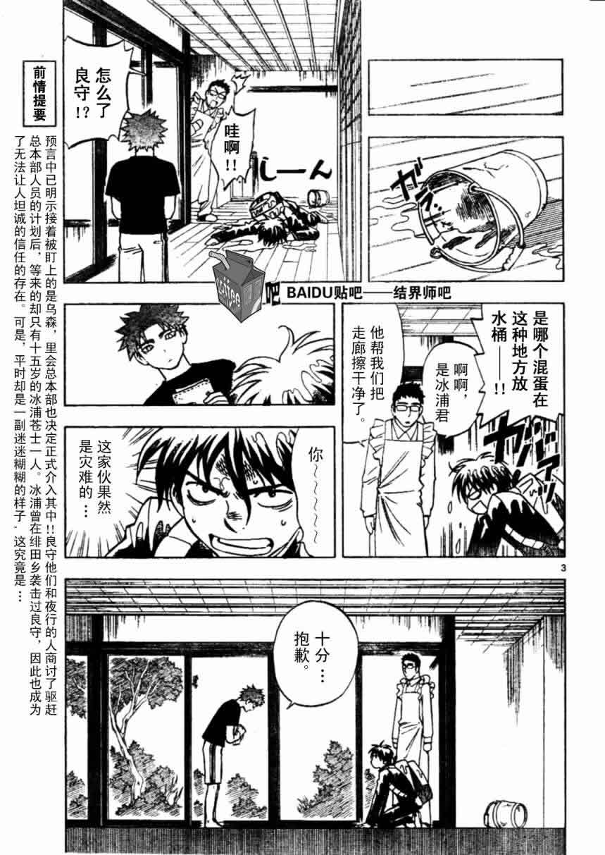 第224话2