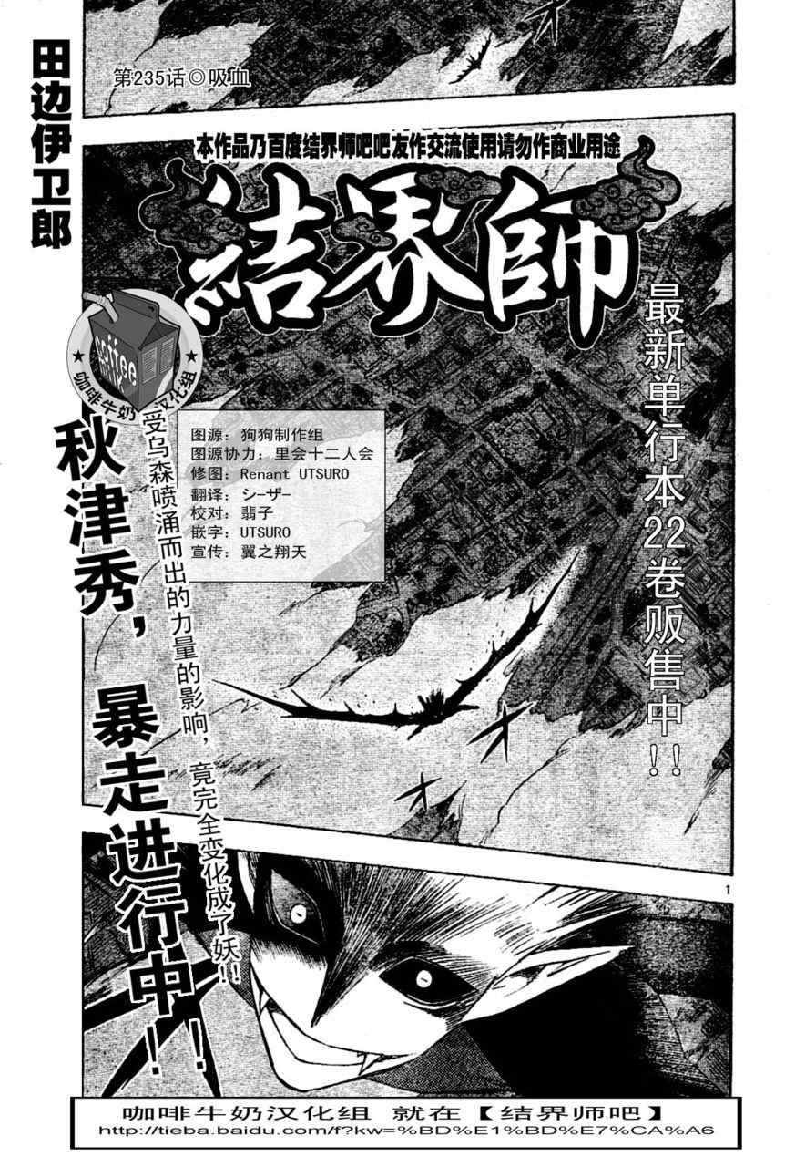 第235话0