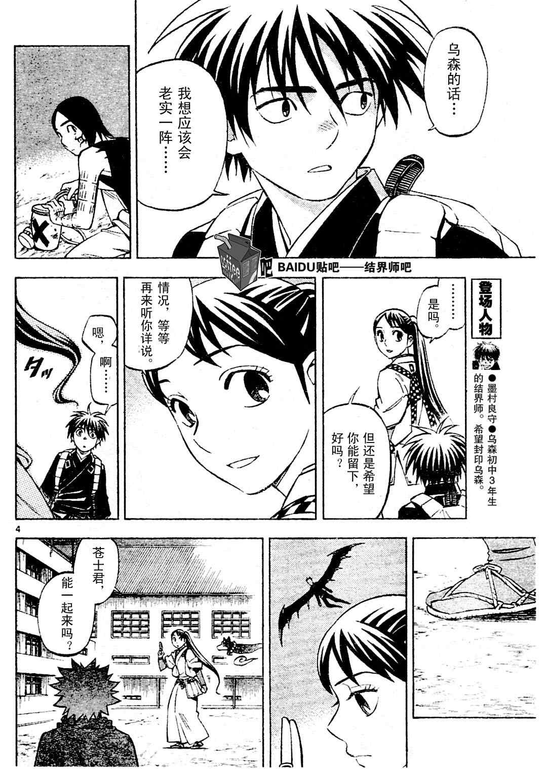 第235话3