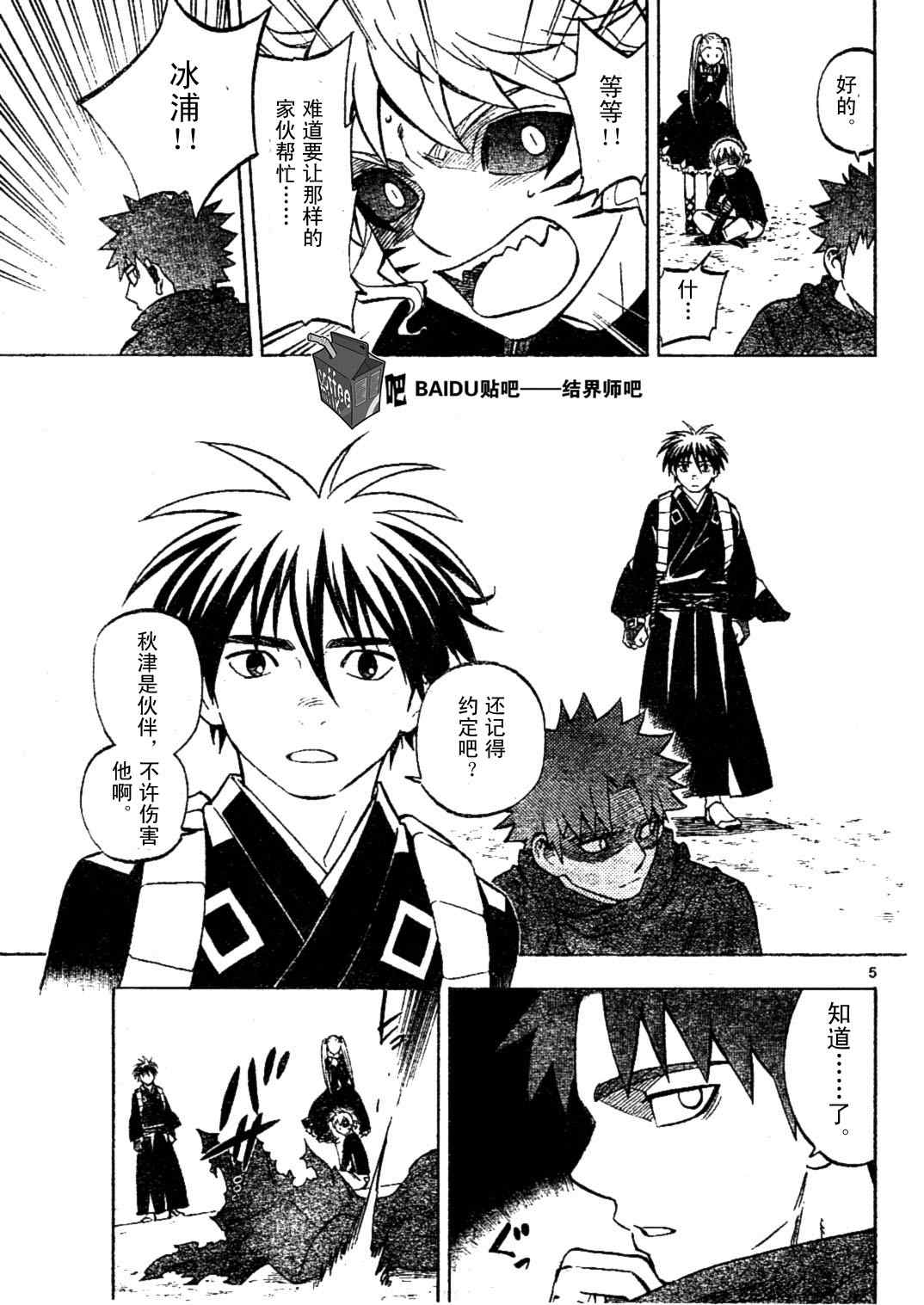 第235话4