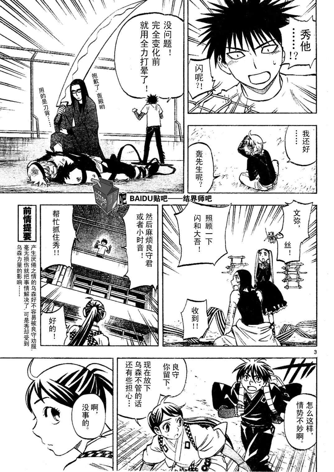第235话2