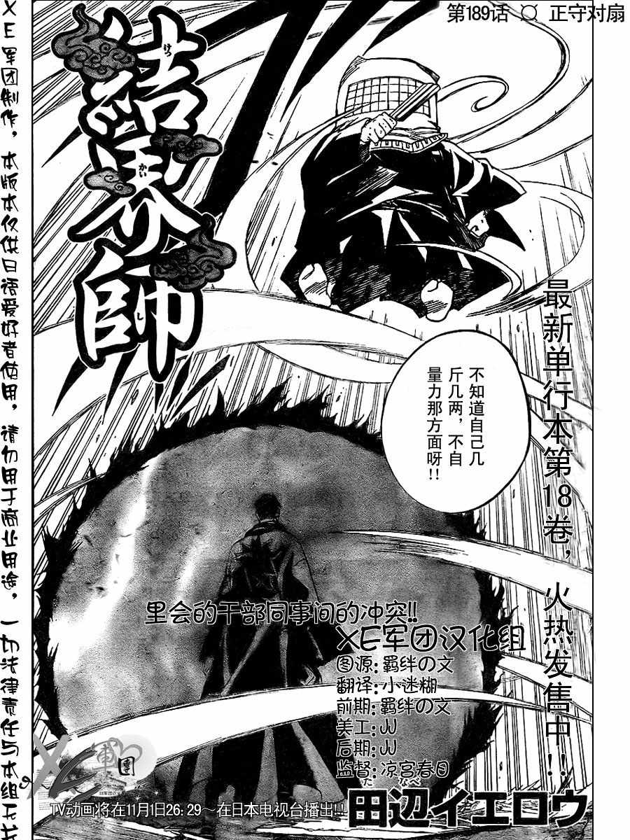 第189话1