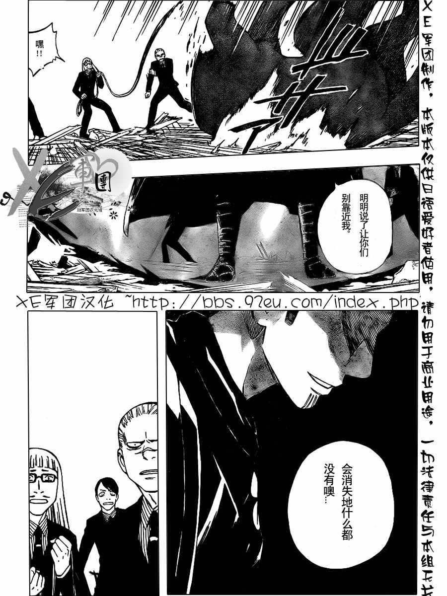 第189话4