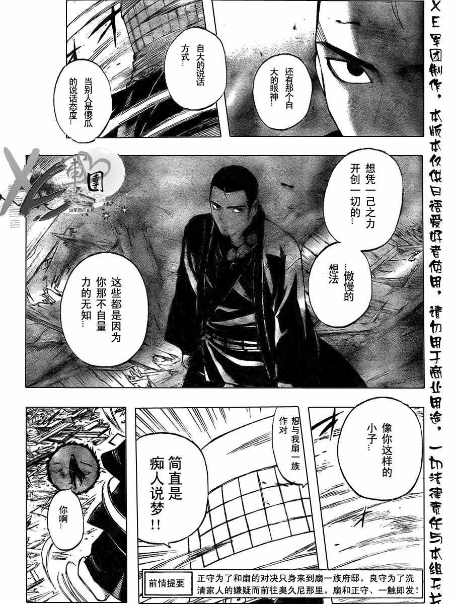 第189话2