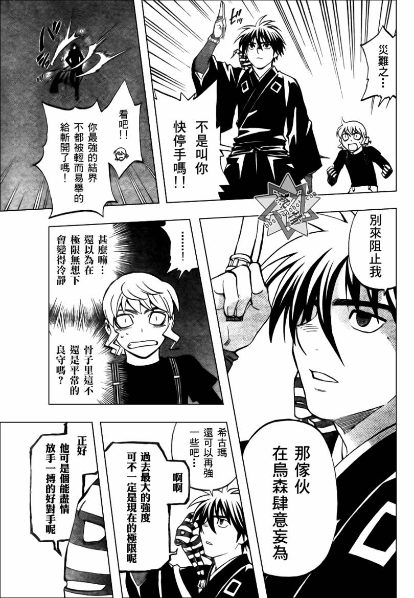 第275话4