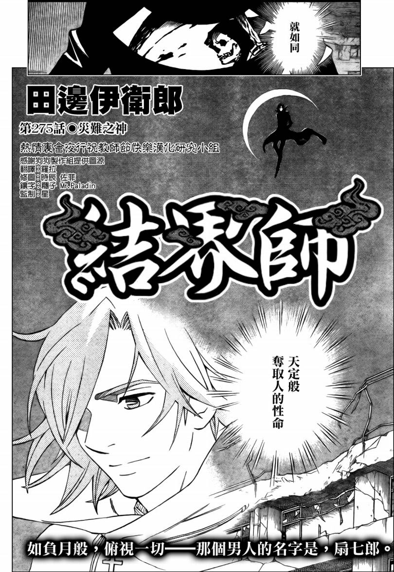 第275话1