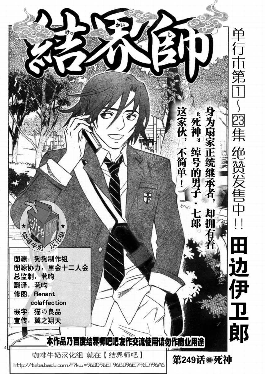 第249话3