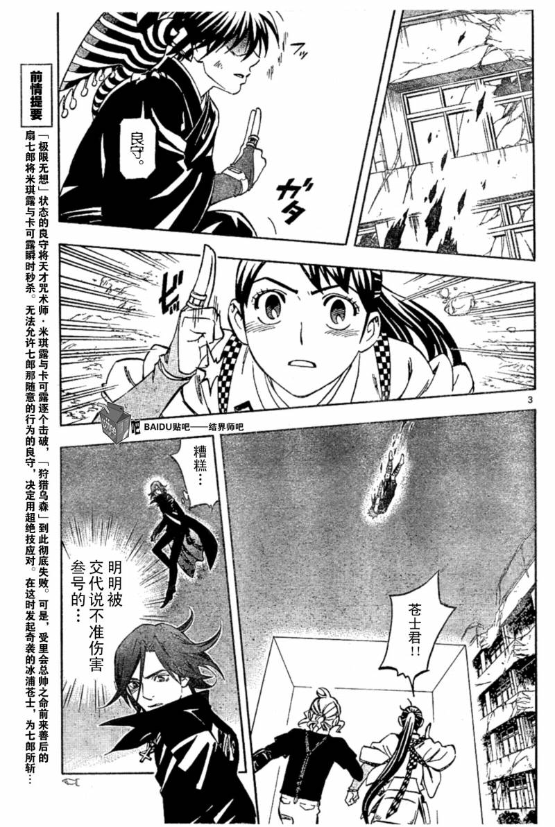 第276话2
