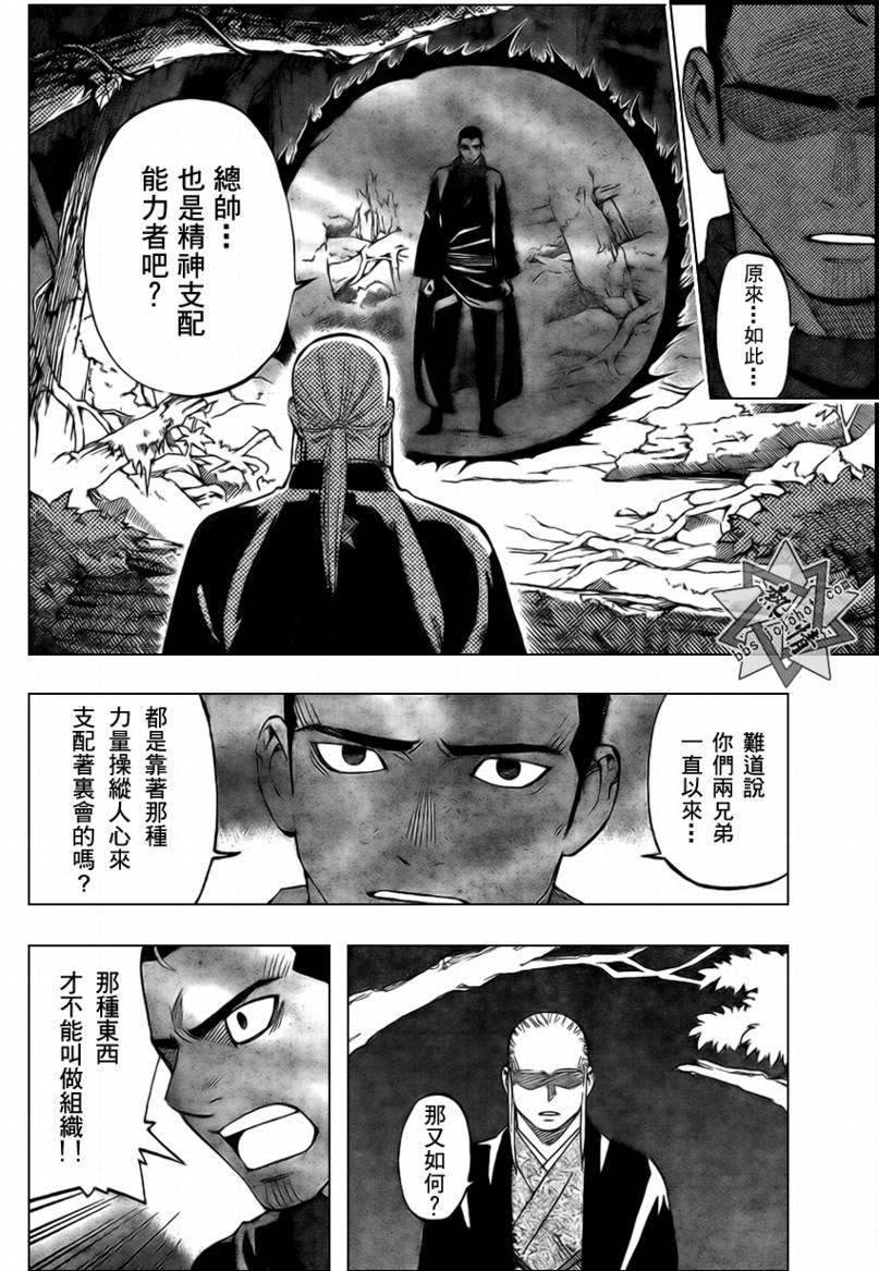 第271话3