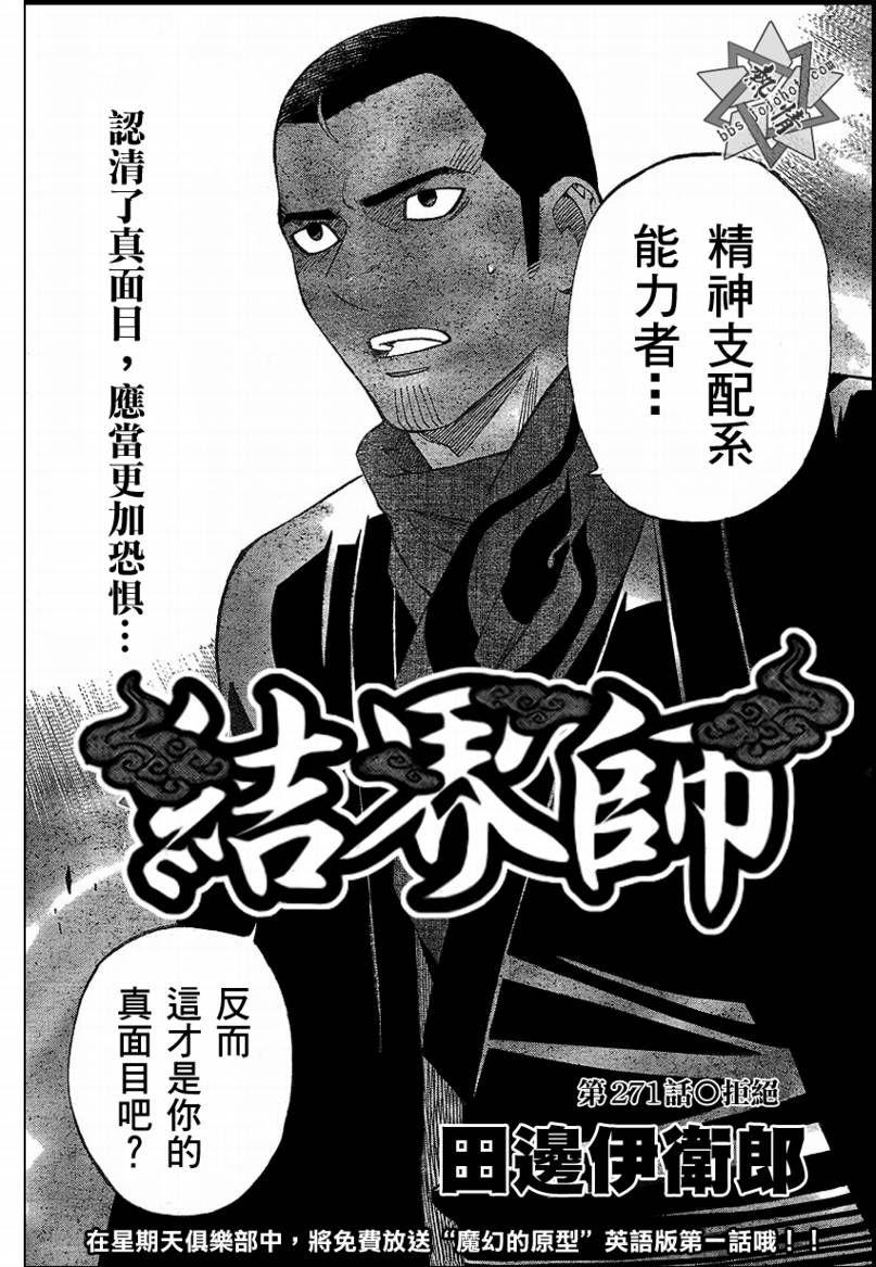 第271话1