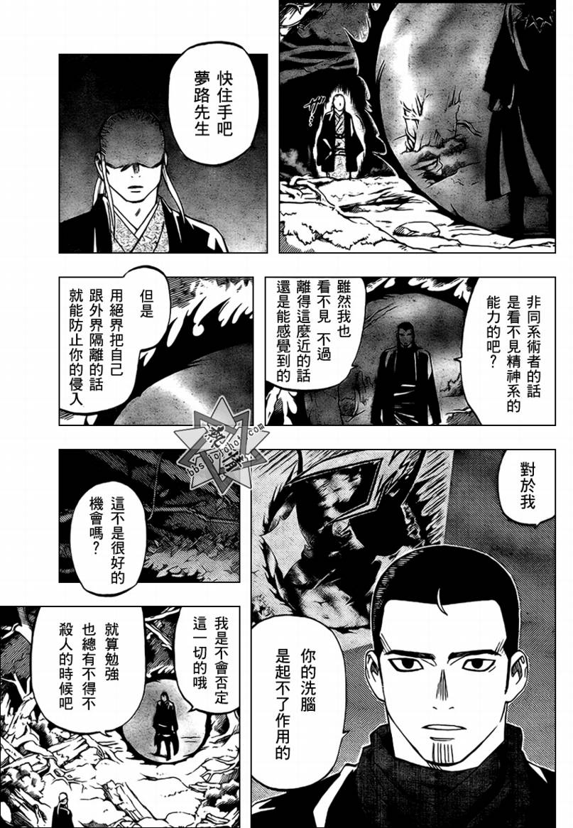 第271话4