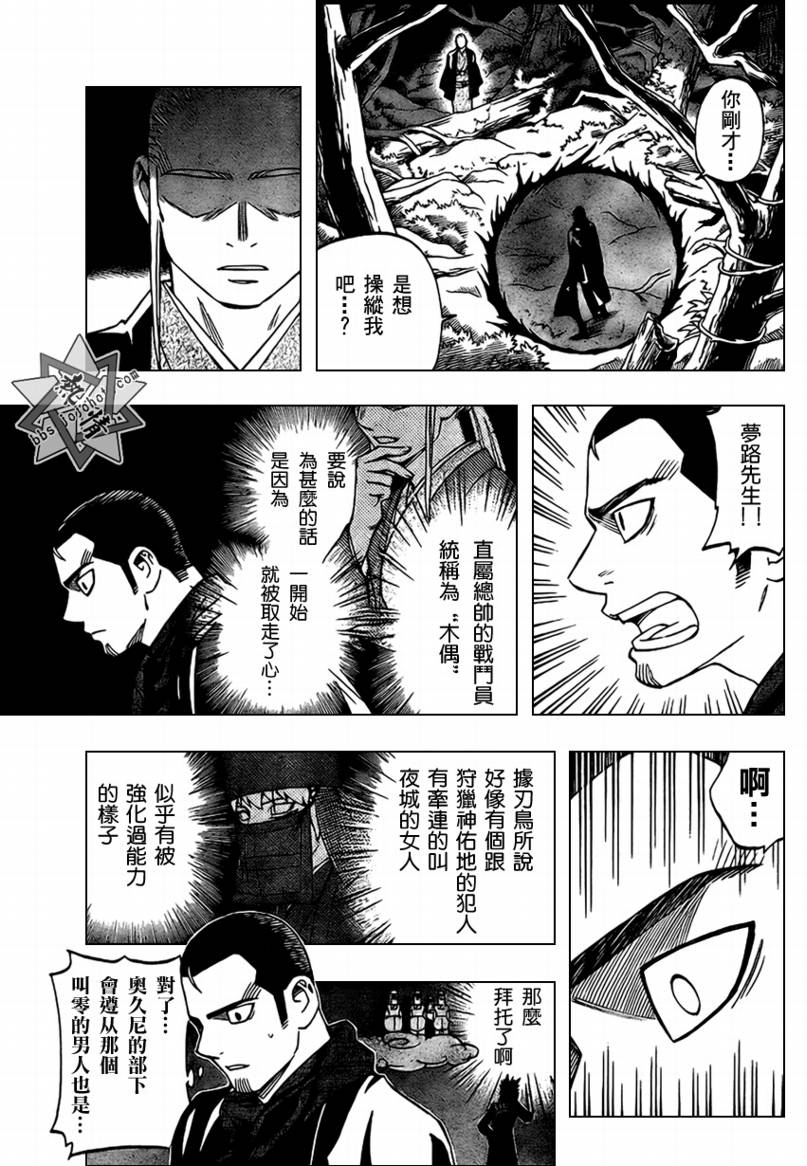 第271话2