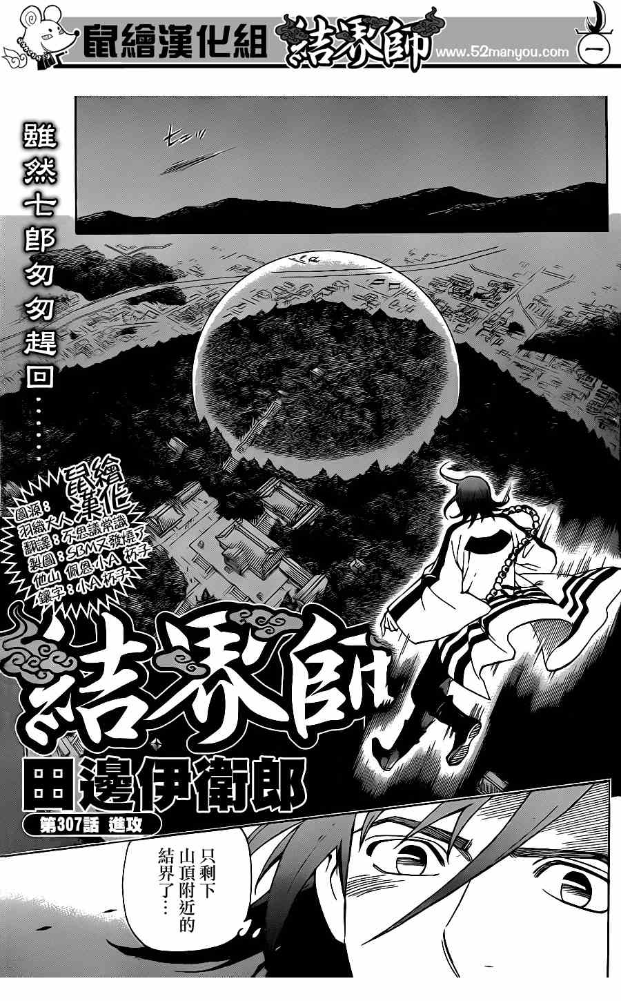 第307话0