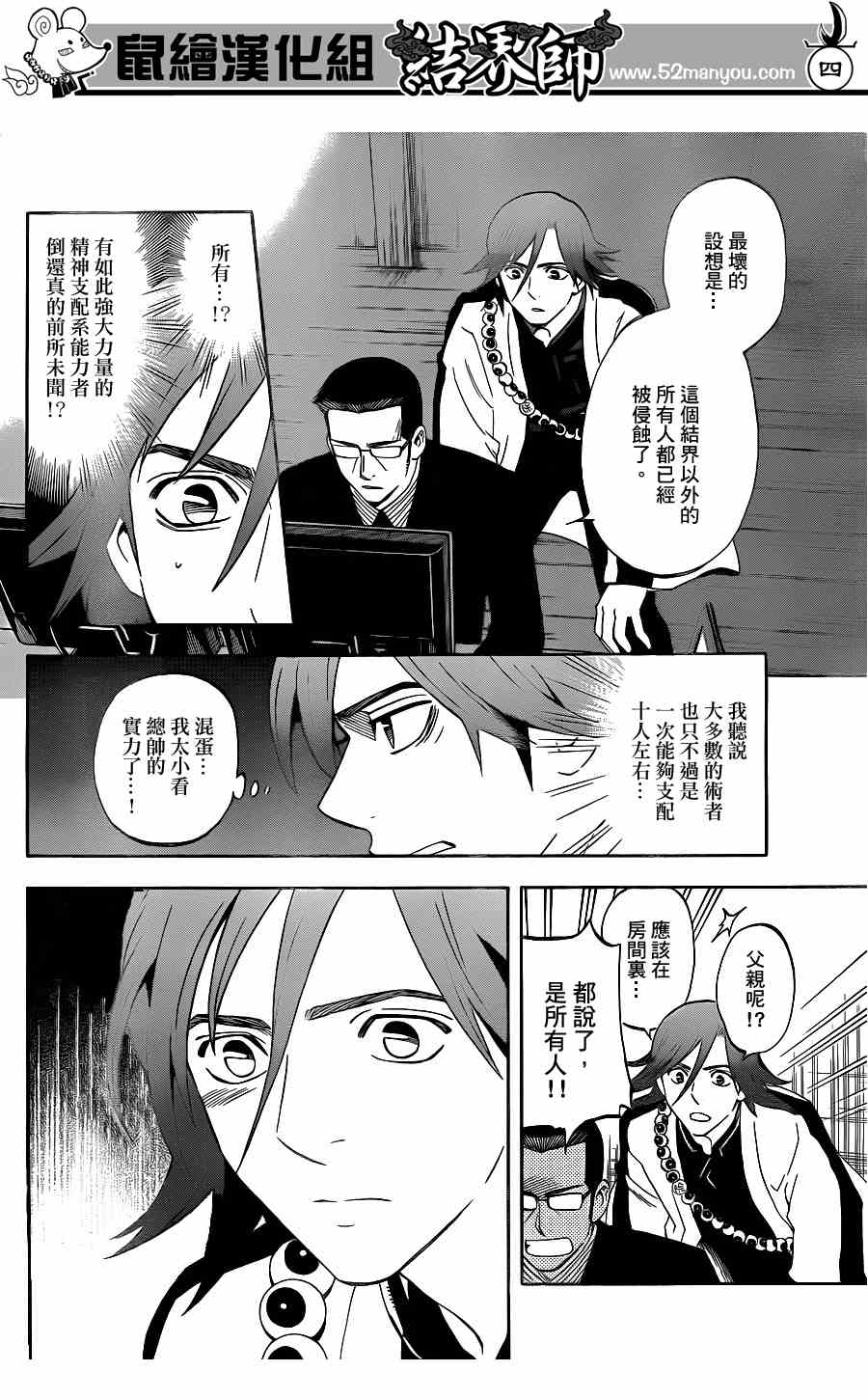 第307话3