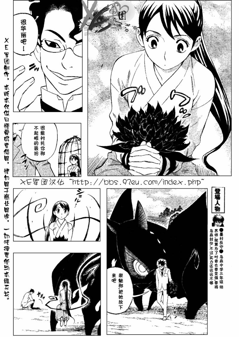 第207话3