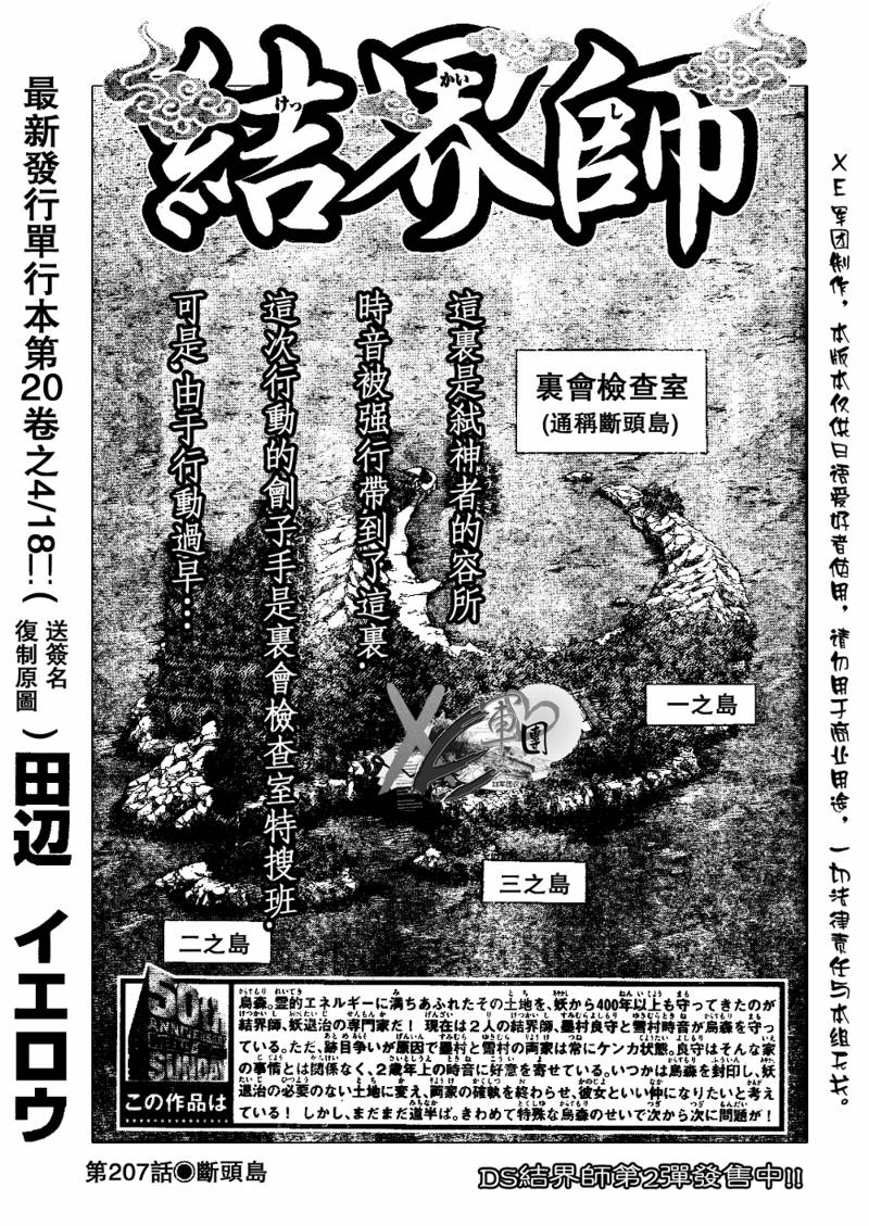 第207话0