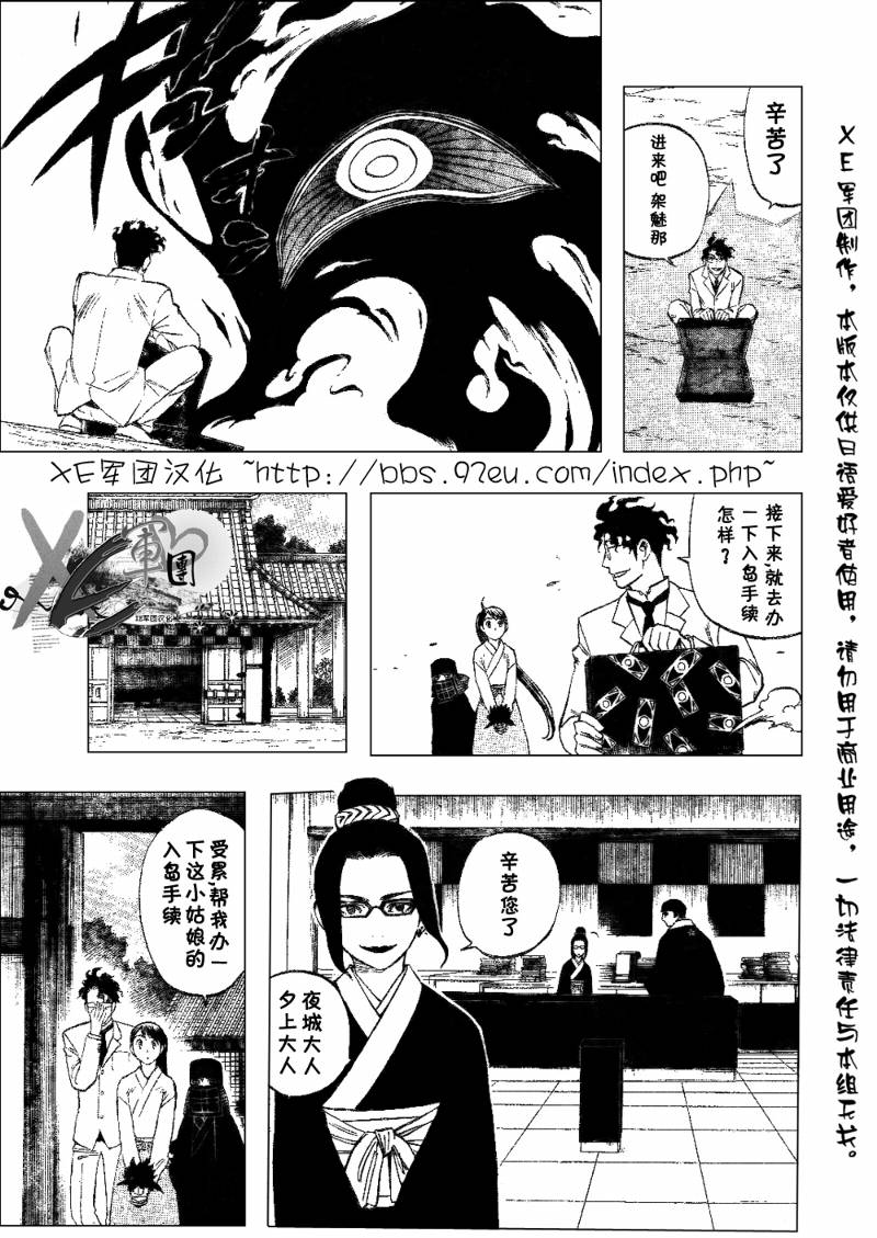 第207话4