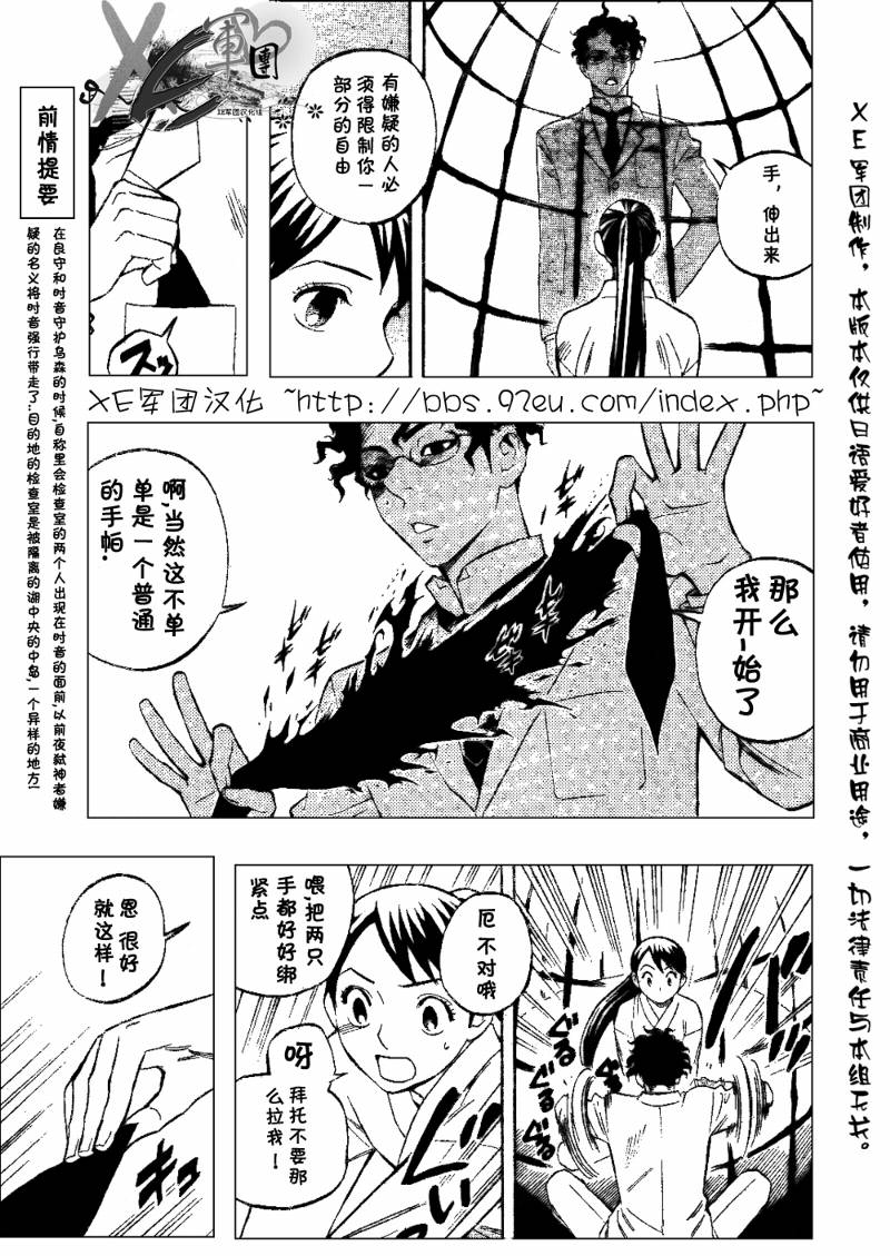 第207话2