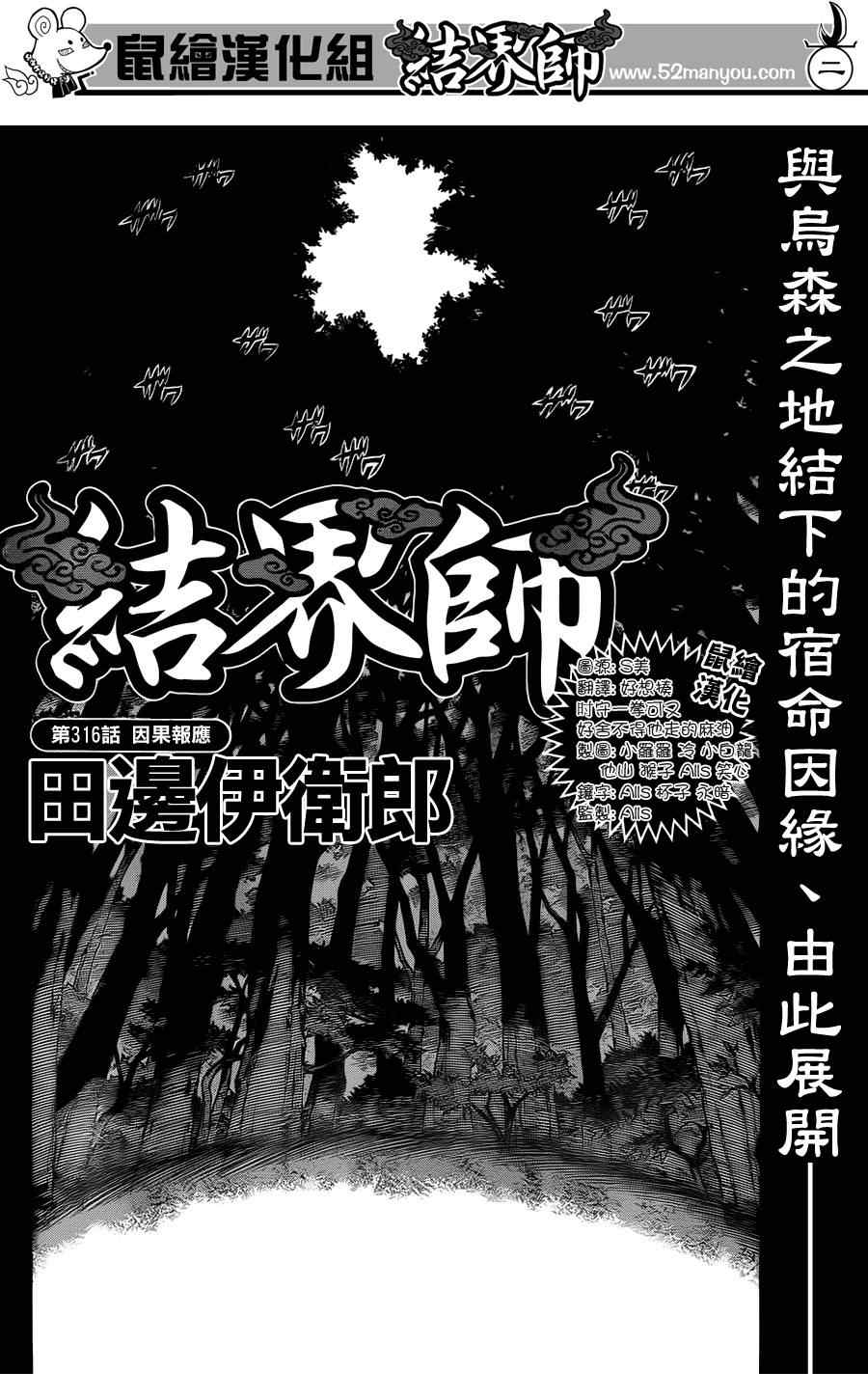 第316话1