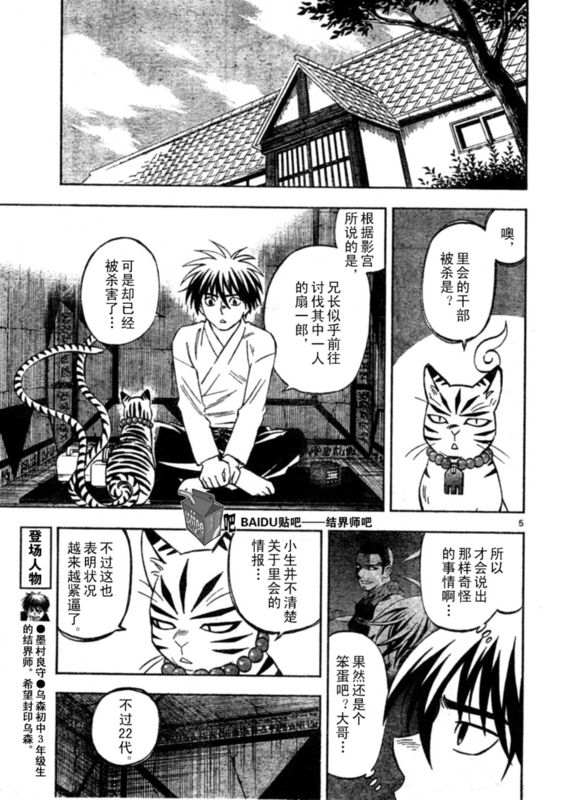 第247话4