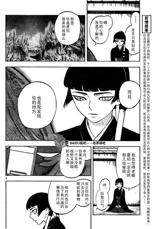 第247话1