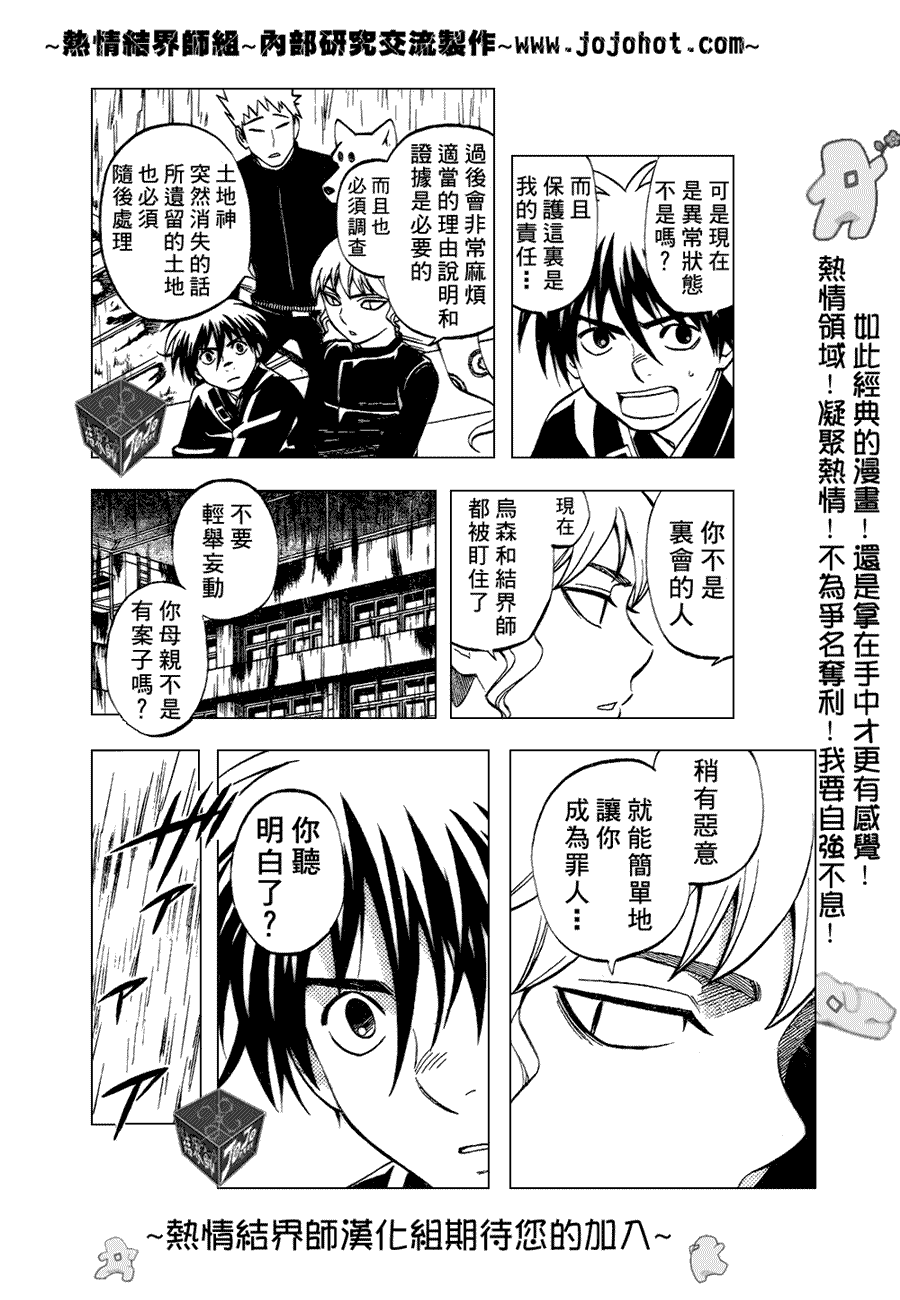 第196话3