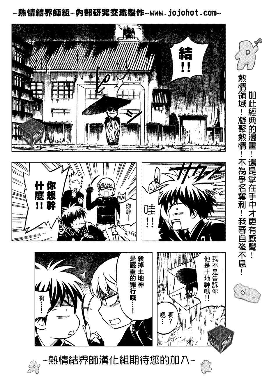 第196话2