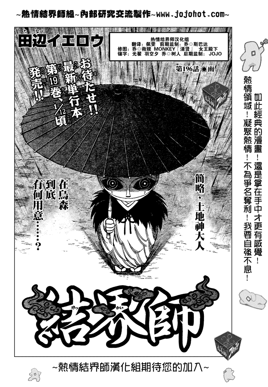 第196话0