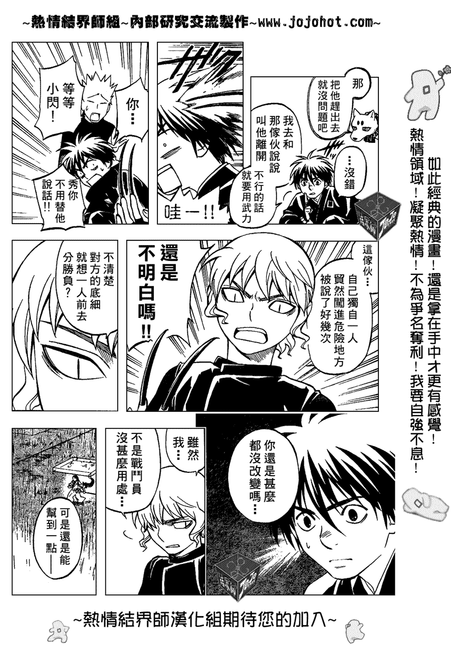 第196话4